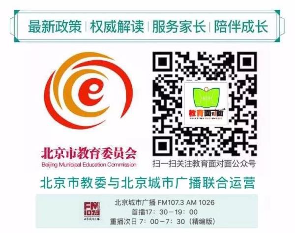 北京信息职业技术学院网教报考条件