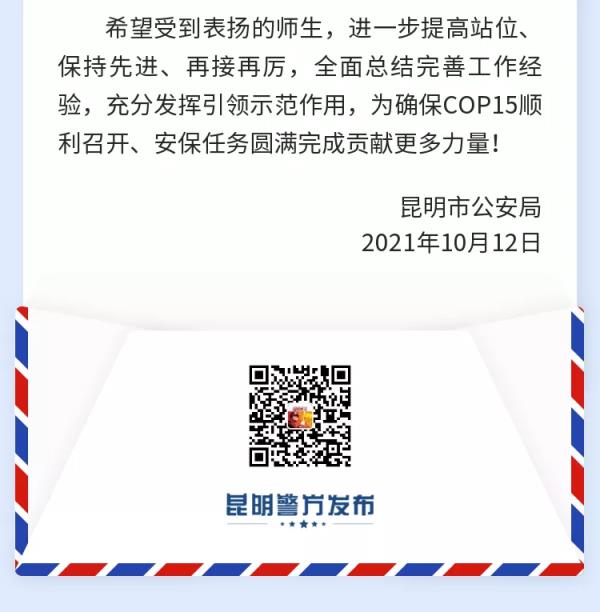 云南警官学院网络教育网上报名