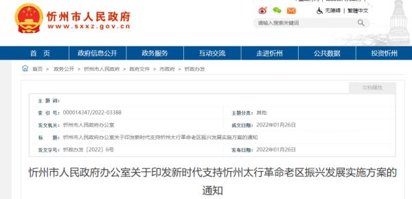 忻州职业技术学院网络教育报考专业