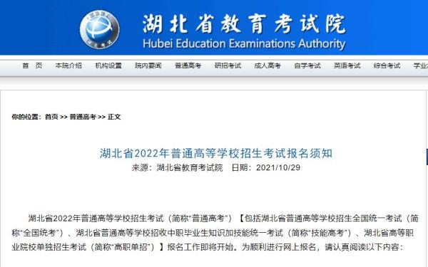 武汉市网络教育报名时间_武汉市教育考试网
