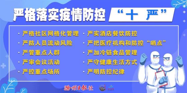 滁州职业技术学院网络教育报考条件_滁州职业技术学院招生