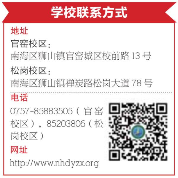 广东环境保护工程职业学院网络教育报考简章
