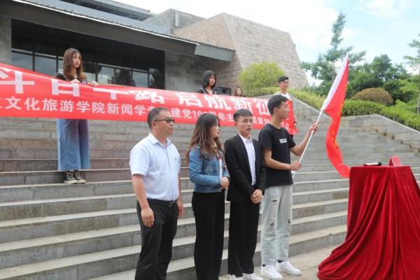 丽江文化旅游学院网络教育报名时间