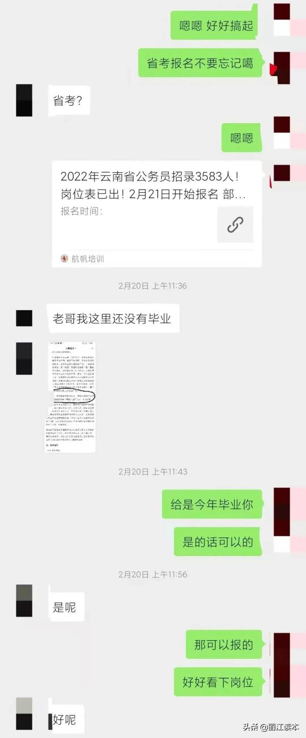 丽江市网络教育考试时间