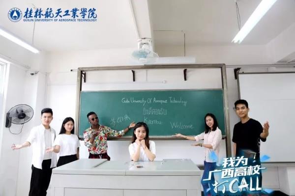 桂林航天工业学院网络教育网