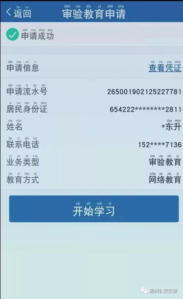 肃州区网络教育考试地址