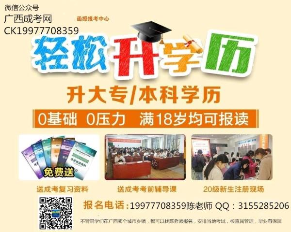容县网络教育网上报名_容县中学网络考试