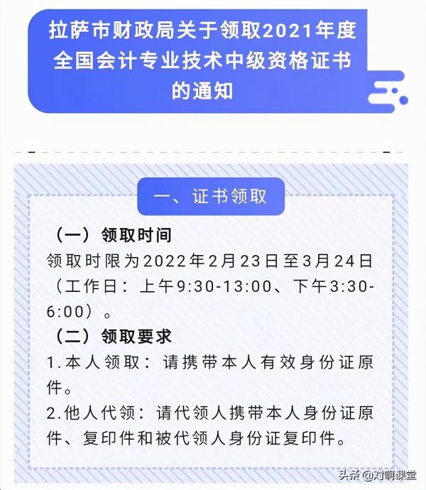 郑州中级会计师考试时间2021