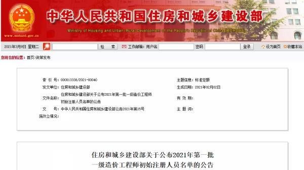 上海一级造价工程师考试审核_上海市一级造价师考试报名条件
