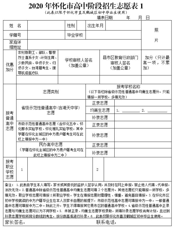 洪江市实验中学教师资格证
