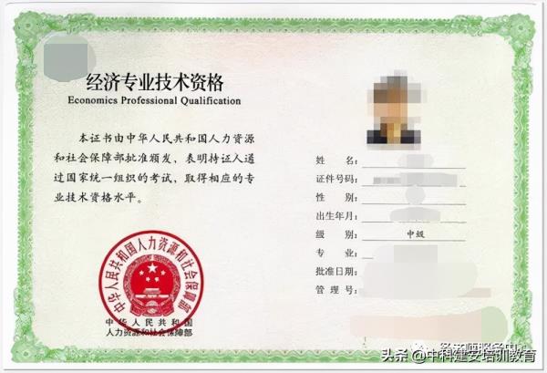 重庆中级会计师证书领取流程