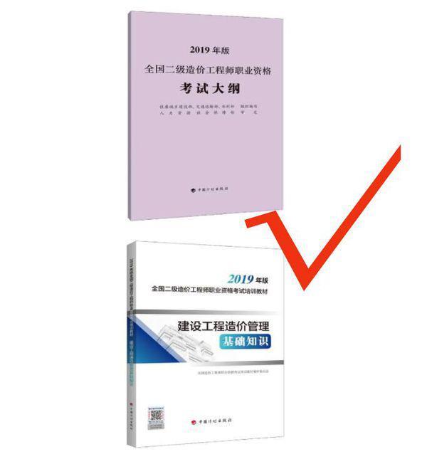 二级造价工程师海南省出版社_二级造价师电子书