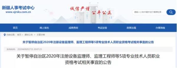 河北监理工程师取消_河南省专业监理工程师取消