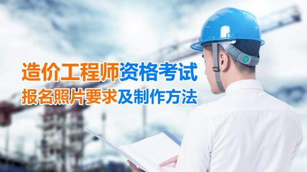 重庆二级造价工程师初始注册_重庆二级造价工程师初始注册查询