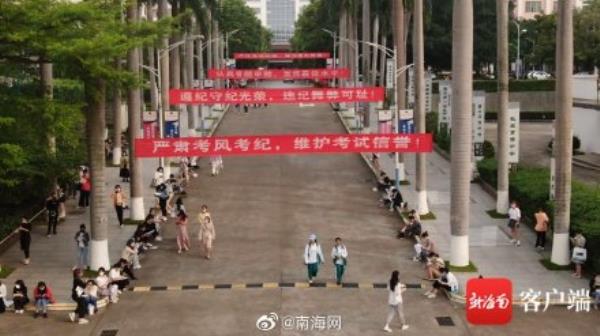 海南省中小学教师资格证考试公告