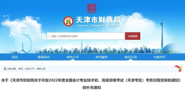 上海初级会计师报考新闻_上海初级会计证报考