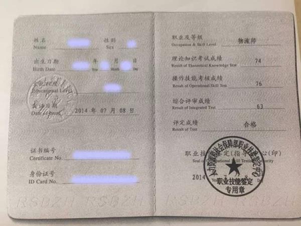 上海高级会计师证证书样张