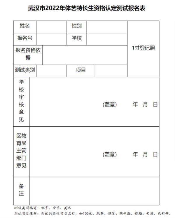 武汉市第十四中学教师资格证