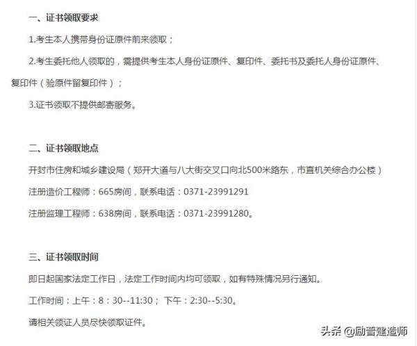南京一级造价工程师证书发放_南京一级造价师证书领取时间