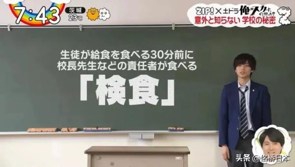 日本中学教师资格证