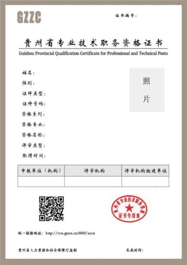 贵州一级建造师证书领取_贵州二级建造师证书领取