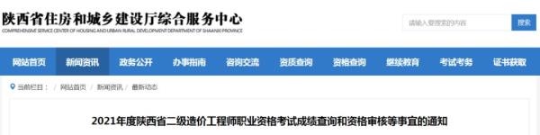 贵州省二级造价工程师成绩查询_贵州省二级造价师证书