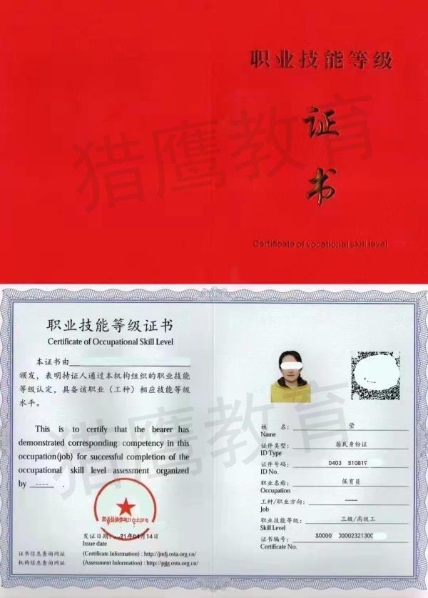 北京人力资源管理师二级证书