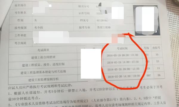 河北监理工程师准考证打印_天津监理工程师准考证打印