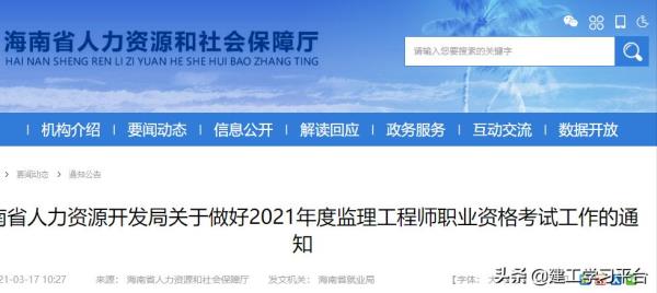 重庆市监理工程师报名_重庆市监理工程师报名时间2022年