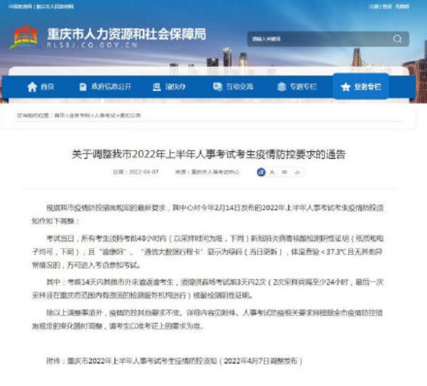 重庆一级建造师考试报名条件_重庆市一级建造师报名