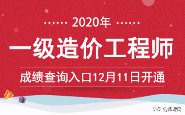 2020年河南省一级造价工程师报名公告_河南一级造价工程师报名时间2020
