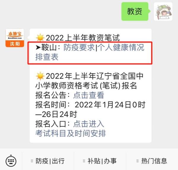 锦州高中教师资格证考试时间_锦州市教师资格证认定时间