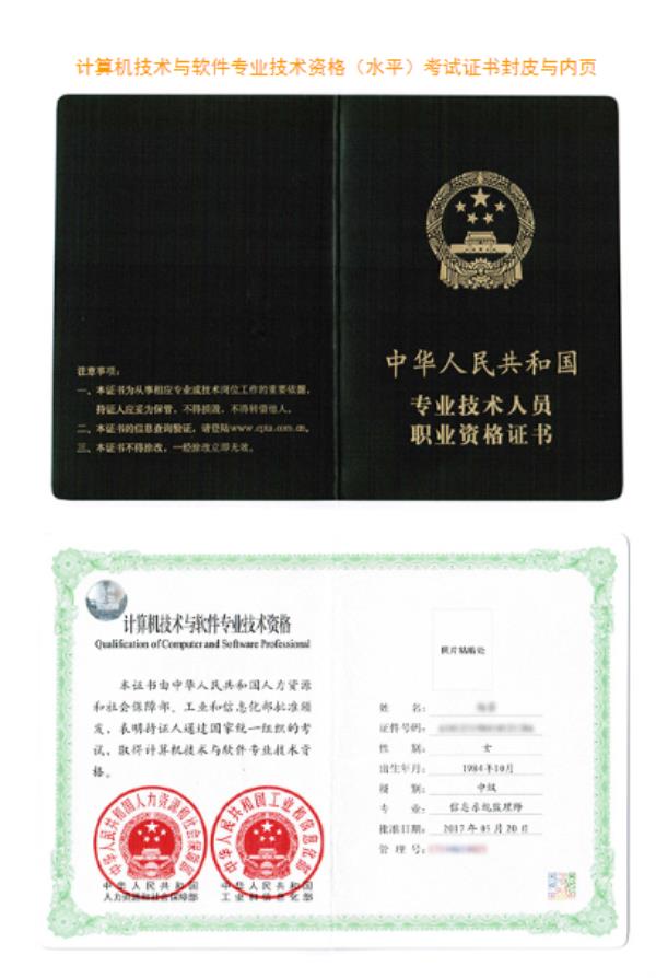 中国初级会计师考试百科