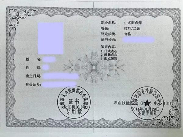 上海高级会计师证证书样张_上海中级会计职称证书图片