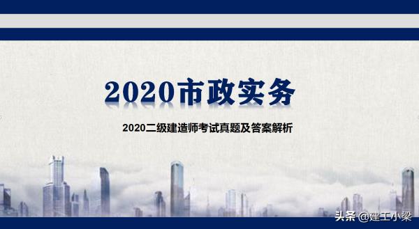 四川二级造价工程师真题2020
