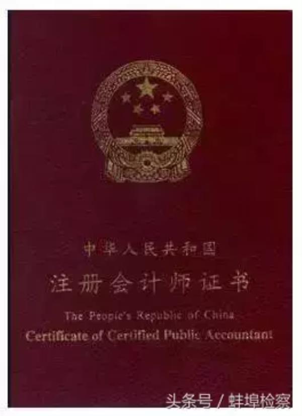 蚌埠高级会计师考证