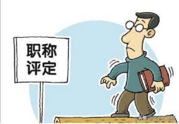 陕西高级会计师评选论文期刊要求_陕西省高级会计师评审要求
