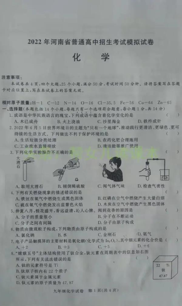 上海高中化学教师资格证考试试题_高中化学教师资格证考试简答题必背