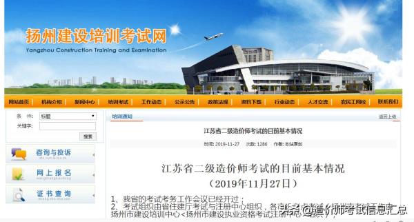 江苏二级造价工程师考试方式_江苏省二级造价工程师考试报名条件