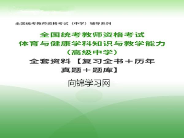 北京市第三中学教师资格证
