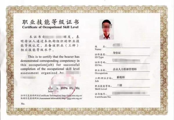 上海人力资源管理师二级条件_人力资源管理师二级要求