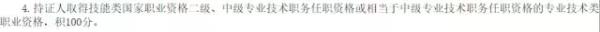 南京高级会计师评审资格