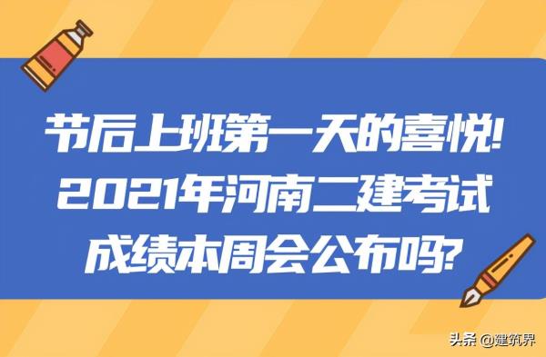 河南省二级建造师_河南省二级建造师报名时间2022年