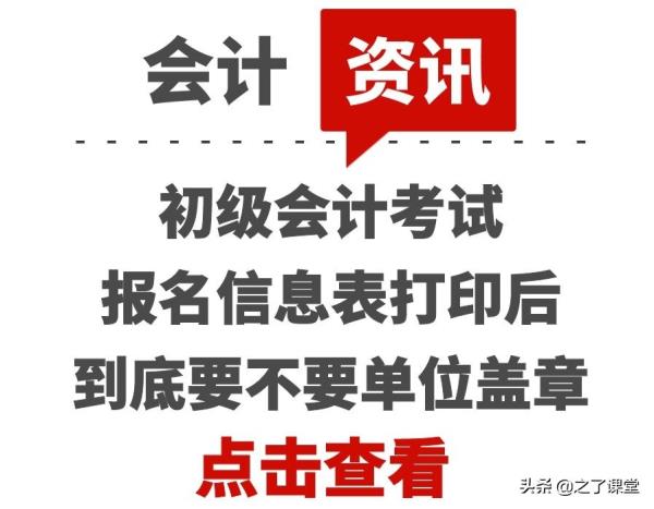 上海初级会计师报名需要确认吗_上海初级会计证报名要求