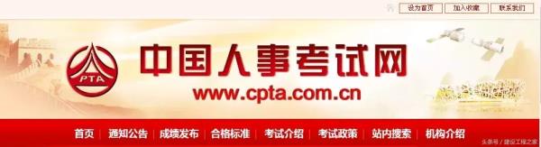 中国一级建造师网_中国一级建造师网站