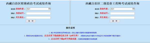 西藏二级造价工程师合格标准2021