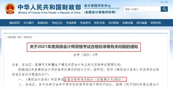 河北省副高级会计师评审得分表_2020年河北高级会计师评审结果
