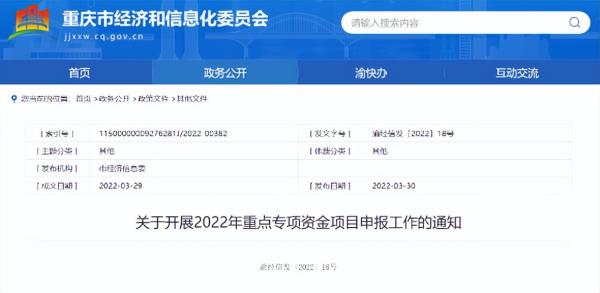 重庆市2020年初级会计师证书领取