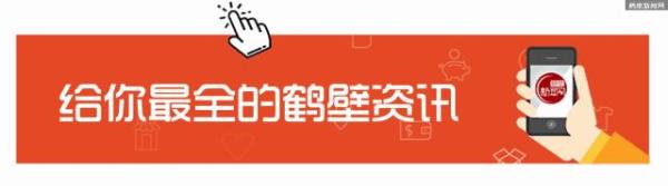 河南鹤壁小学教师资格证报名网_鹤壁市教师资格证报名入口