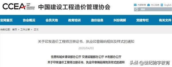重庆二级造价工程师证书样式_重庆二级造价师证书发放